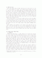 NGO의 정의와 기능 및 지위 향상을 위한 방안제시 27페이지