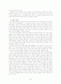 NGO의 정의와 기능 및 지위 향상을 위한 방안제시 28페이지