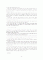 NGO의 정의와 기능 및 지위 향상을 위한 방안제시 30페이지