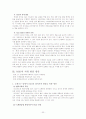 NGO의 정의와 기능 및 지위 향상을 위한 방안제시 33페이지