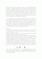 창의적 사고 과정의 단계와 창의적 인물의 성격이 일반인과 다른점 10페이지