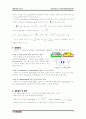 Inductance of Solenoids (솔레노이드의 유도용량) 2페이지