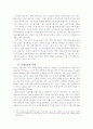 전자무역 RFID(도입효과 및 시장전망,도입 시 문제 및 한계,기술 활용 개선방안 ) 21페이지