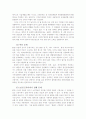 전자무역 RFID(도입효과 및 시장전망,도입 시 문제 및 한계,기술 활용 개선방안 ) 22페이지