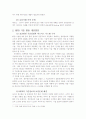 전자무역 RFID(도입효과 및 시장전망,도입 시 문제 및 한계,기술 활용 개선방안 ) 24페이지