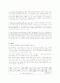 웹기반 학습 활동-문제중심학습 8페이지