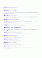 지명 어휘에 관한 연구 4페이지