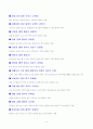 지명 어휘에 관한 연구 5페이지
