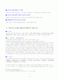 지명 어휘에 관한 연구 6페이지
