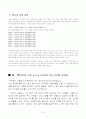 지명 어휘에 관한 연구 9페이지