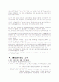 청계천 복원사업의 사례분석을 통한 관광개발사례연구 25페이지