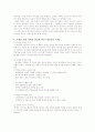 청계천 복원사업의 사례분석을 통한 관광개발사례연구 32페이지