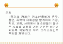 청소년 음주 흡연실태와 대책 2페이지