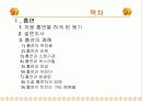 청소년 음주 흡연실태와 대책 3페이지