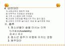 청소년 음주 흡연실태와 대책 4페이지