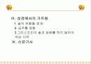 청소년 음주 흡연실태와 대책 5페이지