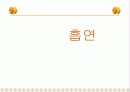 청소년 음주 흡연실태와 대책 6페이지