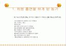 청소년 음주 흡연실태와 대책 7페이지