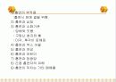 청소년 음주 흡연실태와 대책 9페이지