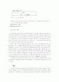 러시아어의 모음약화 4페이지