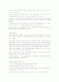 인간발달과 인간관계 (애착형성, 동일시 자아개념의 발달 요약 설명) 5페이지