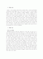 러시아 혁명 2페이지
