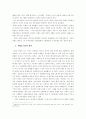 러시아 혁명 5페이지