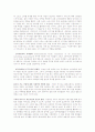 스포츠 스타 마케팅-성공적 사례 분석 4페이지