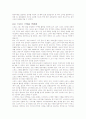 스포츠 스타 마케팅-성공적 사례 분석 5페이지