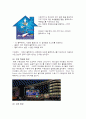 수원 삼성 블루윙즈-스포츠 마케팅 커뮤니케이션(swot분석)(A+레포트)★★★★★ 8페이지
