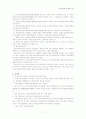 국민임대주택과 영구임대주택의 주택 정책 현황 및 차이 비교(A+레포트)★★★★★ 7페이지