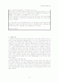 국민임대주택과 영구임대주택의 주택 정책 현황 및 차이 비교(A+레포트)★★★★★ 14페이지