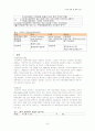 국민임대주택과 영구임대주택의 주택 정책 현황 및 차이 비교(A+레포트)★★★★★ 24페이지