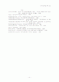 국민임대주택과 영구임대주택의 주택 정책 현황 및 차이 비교(A+레포트)★★★★★ 41페이지