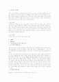 학교 사회복지 문제와 교육문제의 원인분석 및 해결방안 (A+레포트)★★★★★ 2페이지