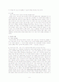 학교 사회복지 문제와 교육문제의 원인분석 및 해결방안 (A+레포트)★★★★★ 6페이지
