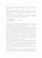학교 사회복지 문제와 교육문제의 원인분석 및 해결방안 (A+레포트)★★★★★ 8페이지