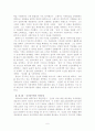 [인문과학] 전환시대의 자유주의 6페이지