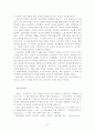 [인문과학] 전환시대의 자유주의 8페이지