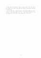 [인문과학] 전환시대의 자유주의 10페이지