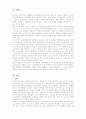 틱장애 아동(A+레포트)★★★★★ 2페이지