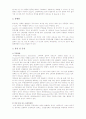 틱장애 아동(A+레포트)★★★★★ 3페이지