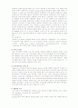 틱장애 아동(A+레포트)★★★★★ 5페이지