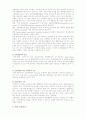 틱장애 아동(A+레포트)★★★★★ 7페이지
