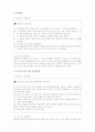 틱장애 아동(A+레포트)★★★★★ 8페이지