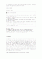 틱장애 아동(A+레포트)★★★★★ 9페이지