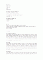 틱장애 아동(A+레포트)★★★★★ 11페이지