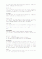 틱장애 아동(A+레포트)★★★★★ 12페이지