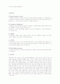 틱장애 아동(A+레포트)★★★★★ 15페이지