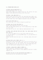 틱장애 아동(A+레포트)★★★★★ 20페이지